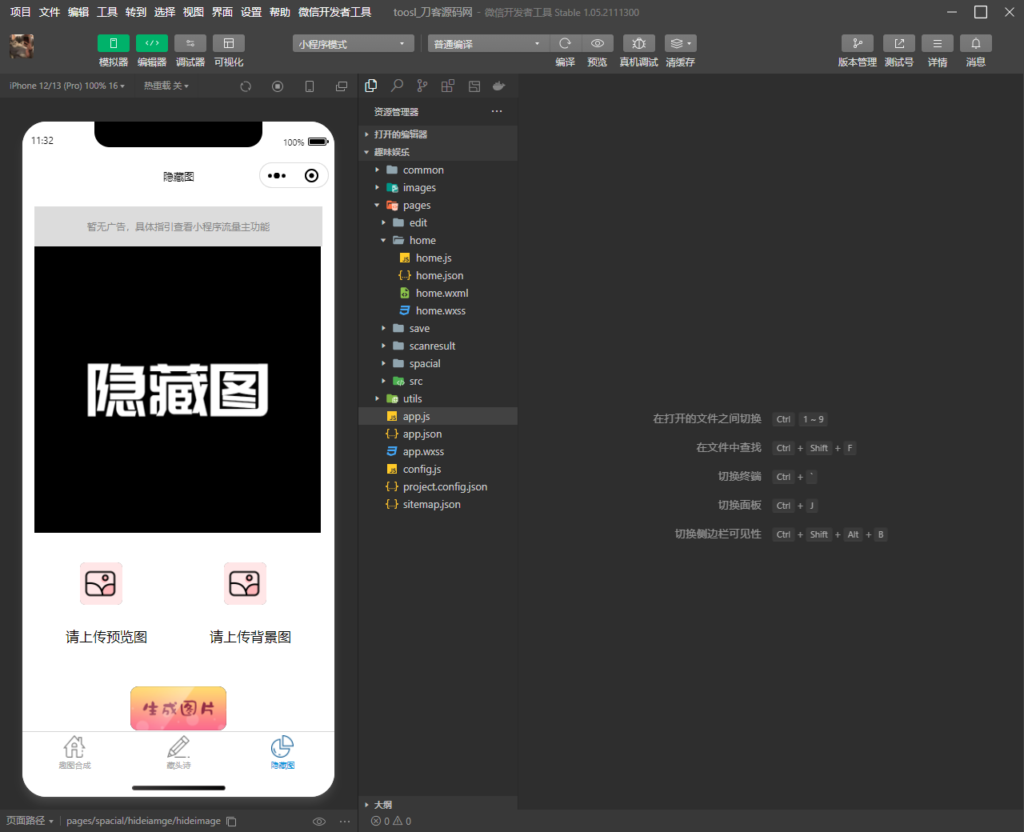 图片[1]鱼见海科技-小程序源码-网站源码-免费源码趣味装逼恶搞娱乐小程序源码_支持流量主鱼见海科技-小程序源码-网站源码-免费源码鱼见海资源网-免费PHP网站源码模板,插件软件资源分享平台！
