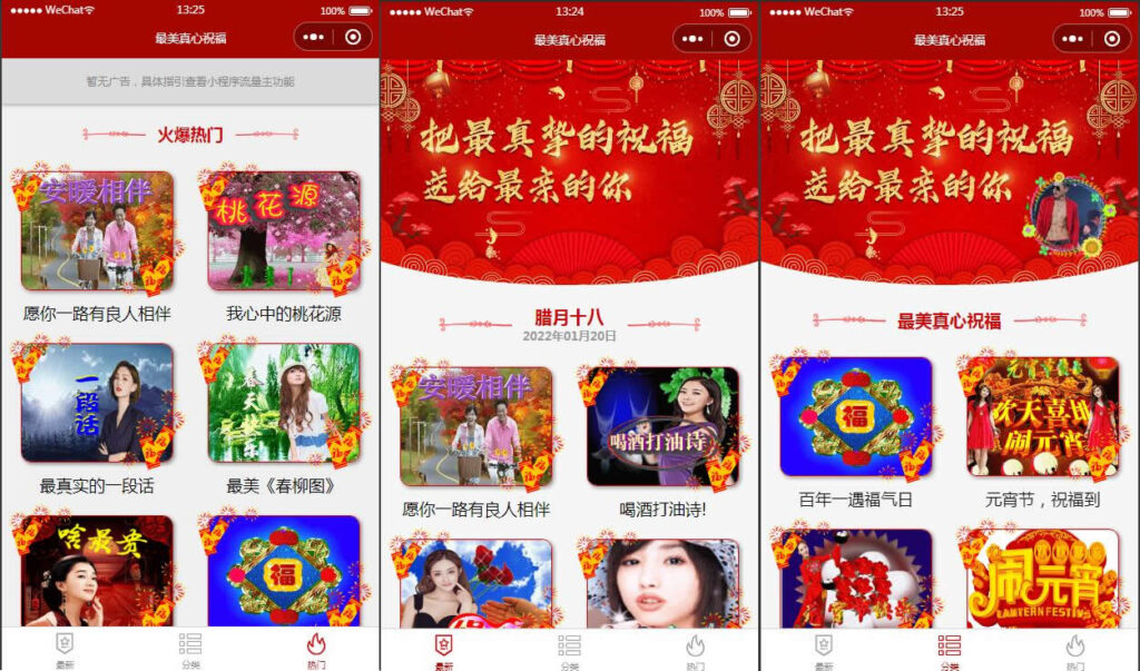 图片[1]鱼见海科技-小程序源码-网站源码-免费源码最新修复版云开发祝福小程序源码+自动采集+带流量主鱼见海科技-小程序源码-网站源码-免费源码鱼见海资源网-免费PHP网站源码模板,插件软件资源分享平台！