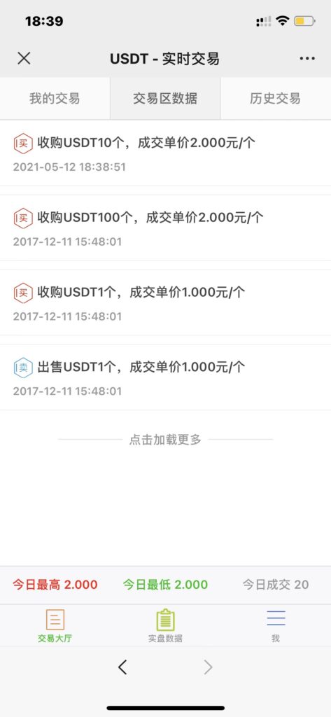 USDT寄售买卖源码修复版，场外OTC，收币系统源码，虚拟币交易平台源码鱼见海科技-小程序源码-网站源码-免费源码鱼见海资源网-免费PHP网站源码模板,插件软件资源分享平台！