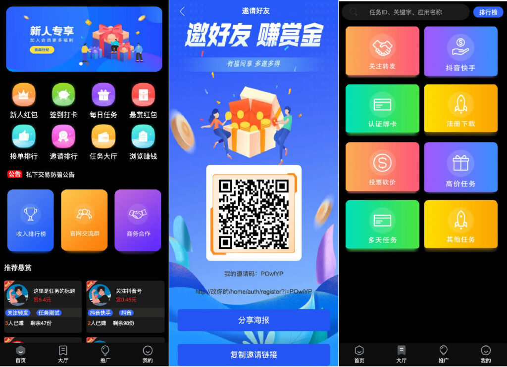 图片[1]鱼见海科技-小程序源码-网站源码-免费源码黑色UI众人帮任务悬赏手机兼职平台系统源码运营版搭建即用+对接Z支付+视频教程鱼见海科技-小程序源码-网站源码-免费源码鱼见海资源网-免费PHP网站源码模板,插件软件资源分享平台！