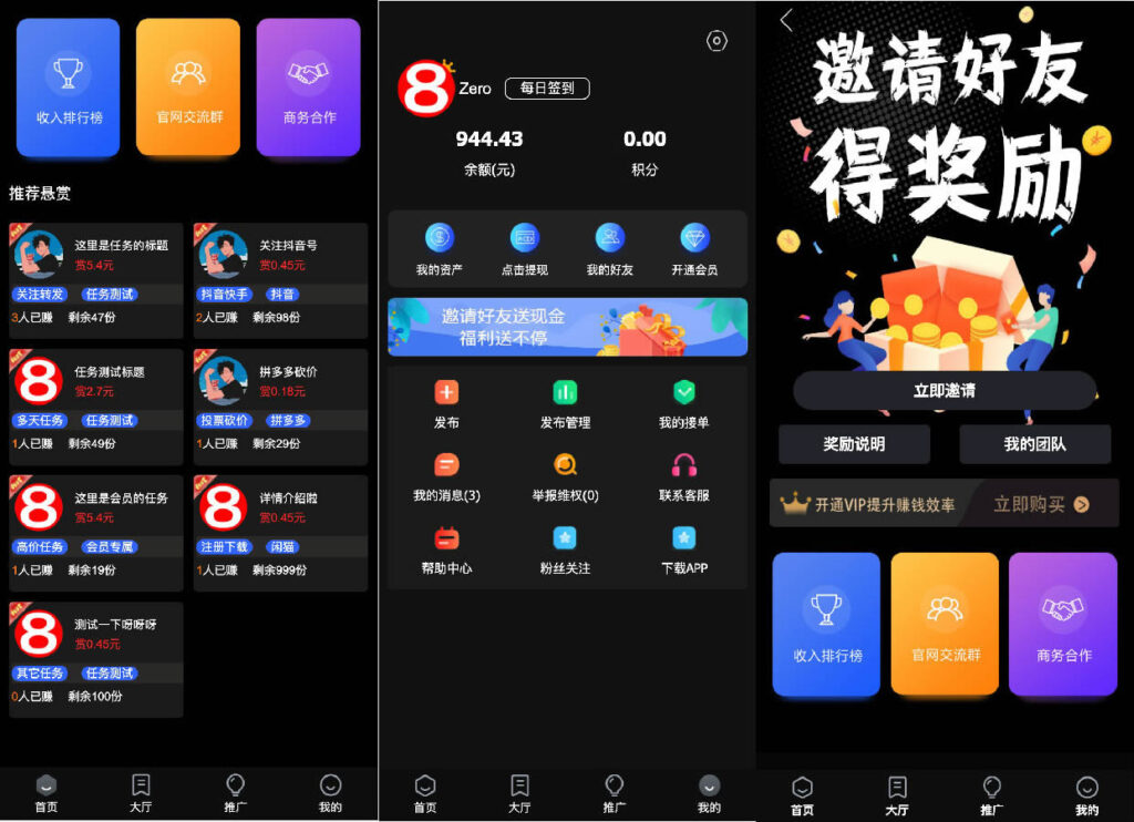 图片[2]鱼见海科技-小程序源码-网站源码-免费源码黑色UI众人帮任务悬赏手机兼职平台系统源码运营版搭建即用+对接Z支付+视频教程鱼见海科技-小程序源码-网站源码-免费源码鱼见海资源网-免费PHP网站源码模板,插件软件资源分享平台！