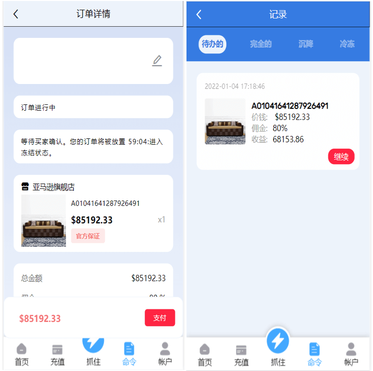 图片[1]鱼见海科技-小程序源码-网站源码-免费源码亚马逊抢单源码自动抓取订单任务邀请英文,西班牙语可自动切换语言鱼见海科技-小程序源码-网站源码-免费源码鱼见海资源网-免费PHP网站源码模板,插件软件资源分享平台！