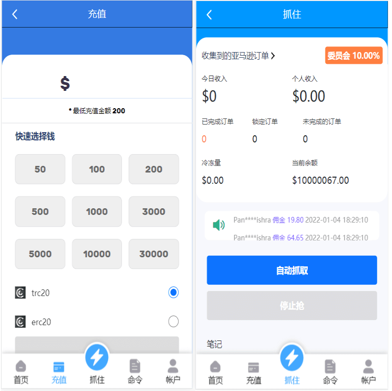 图片[3]鱼见海科技-小程序源码-网站源码-免费源码亚马逊抢单源码自动抓取订单任务邀请英文,西班牙语可自动切换语言鱼见海科技-小程序源码-网站源码-免费源码鱼见海资源网-免费PHP网站源码模板,插件软件资源分享平台！