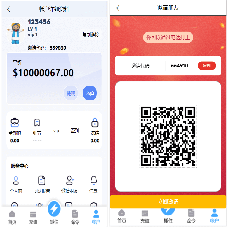 图片[4]鱼见海科技-小程序源码-网站源码-免费源码亚马逊抢单源码自动抓取订单任务邀请英文,西班牙语可自动切换语言鱼见海科技-小程序源码-网站源码-免费源码鱼见海资源网-免费PHP网站源码模板,插件软件资源分享平台！