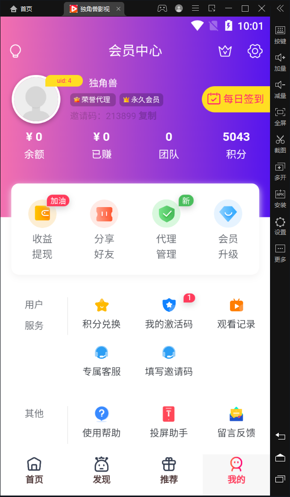 图片[2]鱼见海科技-小程序源码-网站源码-免费源码独角兽影视系统1.1源码鱼见海科技-小程序源码-网站源码-免费源码鱼见海资源网-免费PHP网站源码模板,插件软件资源分享平台！