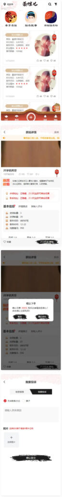 仿茶馆APP前端页面/UNI-APP编译包仿茶馆的前端鱼见海科技-小程序源码-网站源码-免费源码-网创项目-网赚项目-无人直播-弹幕游戏直播鱼见海资源网-免费PHP网站源码模板,插件软件资源分享平台！