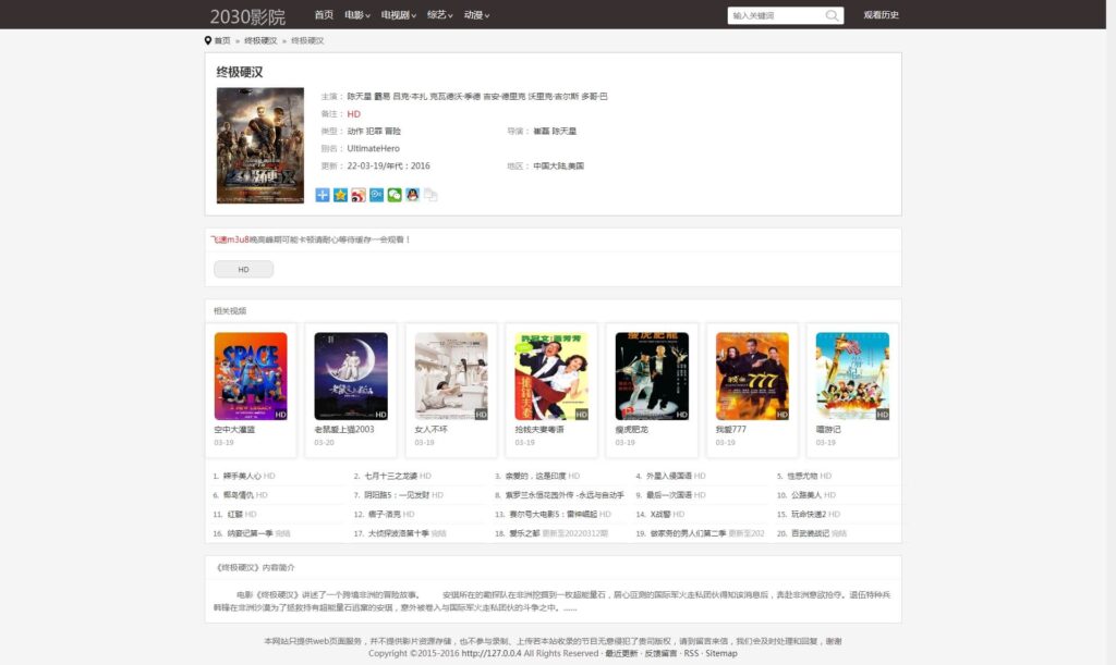 图片[6]鱼见海科技-小程序源码-网站源码-免费源码2030影院群站专用苹果CMS10自适应手机电影整站源码影视模板鱼见海科技-小程序源码-网站源码-免费源码鱼见海资源网-免费PHP网站源码模板,插件软件资源分享平台！
