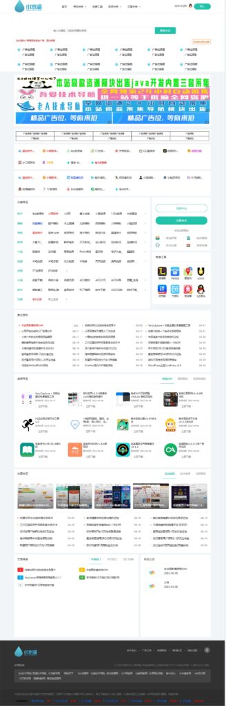 小水滴v2.0网站导航模板源码去授权和谐版鱼见海科技-小程序源码-网站源码-免费源码鱼见海资源网-免费PHP网站源码模板,插件软件资源分享平台！