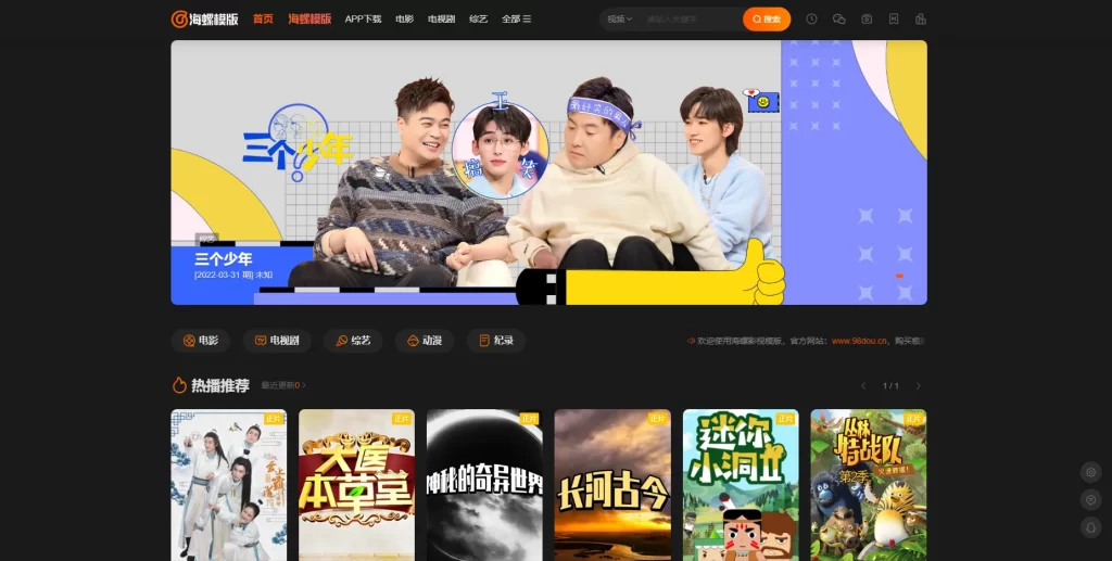 图片[1]鱼见海科技-小程序源码-网站源码-免费源码新版海螺影视主题模板M3.1全解密版鱼见海科技-小程序源码-网站源码-免费源码鱼见海资源网-免费PHP网站源码模板,插件软件资源分享平台！