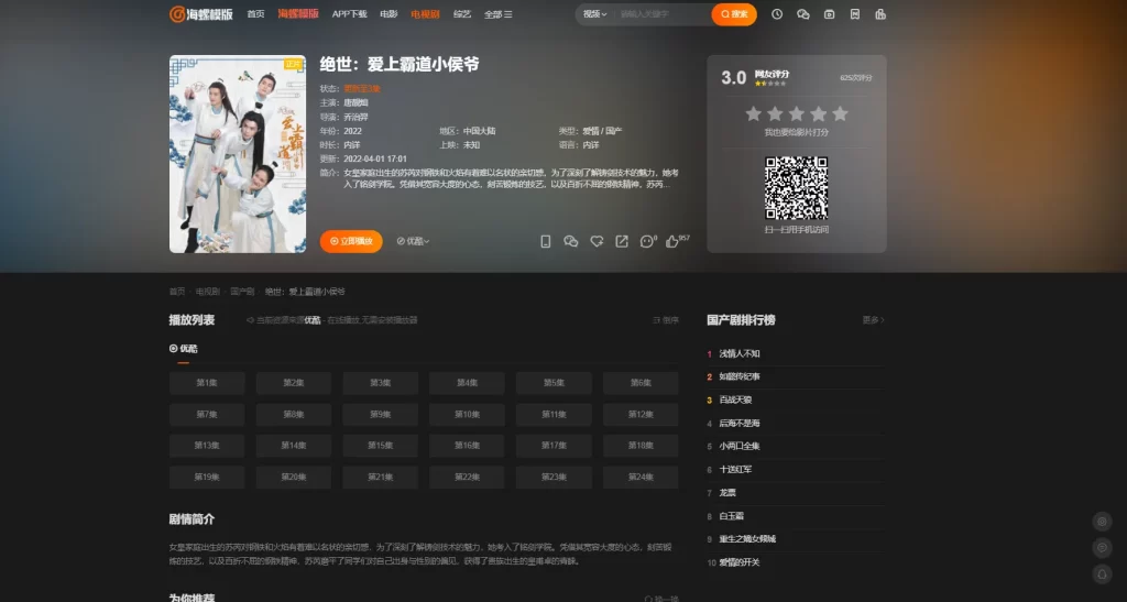 图片[2]鱼见海科技-小程序源码-网站源码-免费源码新版海螺影视主题模板M3.1全解密版鱼见海科技-小程序源码-网站源码-免费源码鱼见海资源网-免费PHP网站源码模板,插件软件资源分享平台！