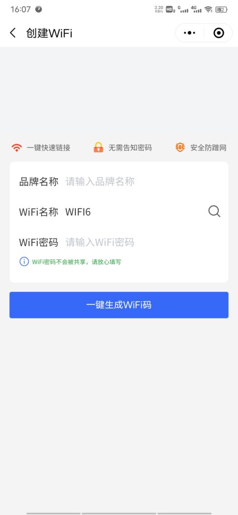 图片[4]鱼见海科技-小程序源码-网站源码-免费源码WiFi分销小程序3.0.9源码独立版 有前后端数据库鱼见海科技-小程序源码-网站源码-免费源码鱼见海资源网-免费PHP网站源码模板,插件软件资源分享平台！