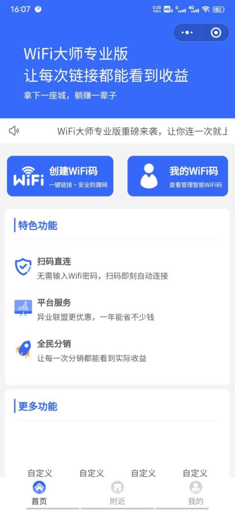 图片[1]鱼见海科技-小程序源码-网站源码-免费源码WiFi分销小程序3.0.9源码独立版 有前后端数据库鱼见海科技-小程序源码-网站源码-免费源码鱼见海资源网-免费PHP网站源码模板,插件软件资源分享平台！