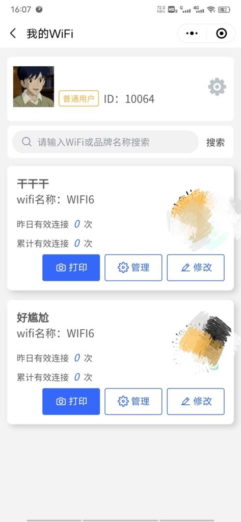 图片[2]鱼见海科技-小程序源码-网站源码-免费源码WiFi分销小程序3.0.9源码独立版 有前后端数据库鱼见海科技-小程序源码-网站源码-免费源码鱼见海资源网-免费PHP网站源码模板,插件软件资源分享平台！