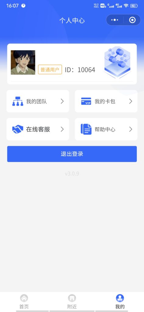 图片[3]鱼见海科技-小程序源码-网站源码-免费源码WiFi分销小程序3.0.9源码独立版 有前后端数据库鱼见海科技-小程序源码-网站源码-免费源码鱼见海资源网-免费PHP网站源码模板,插件软件资源分享平台！