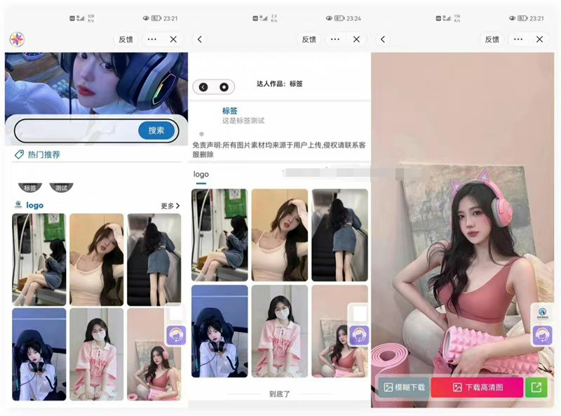 图片[1]鱼见海科技-小程序源码-网站源码-免费源码微信抖音快手三合一壁纸小程序源码_后端管理设置功能丰富鱼见海科技-小程序源码-网站源码-免费源码鱼见海资源网-免费PHP网站源码模板,插件软件资源分享平台！