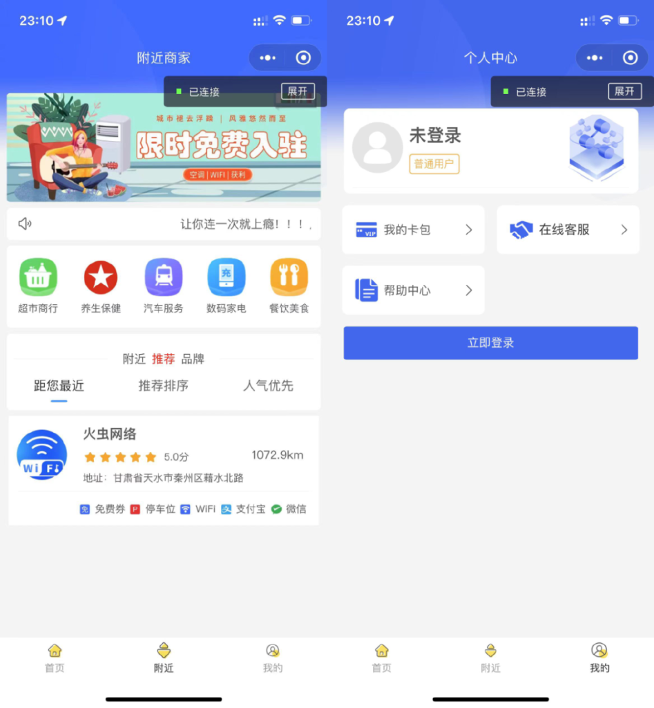 图片[2]鱼见海科技-小程序源码-网站源码-免费源码WIFI大师专业版小程序源码开心版3.0.8 带安装教程鱼见海科技-小程序源码-网站源码-免费源码鱼见海资源网-免费PHP网站源码模板,插件软件资源分享平台！