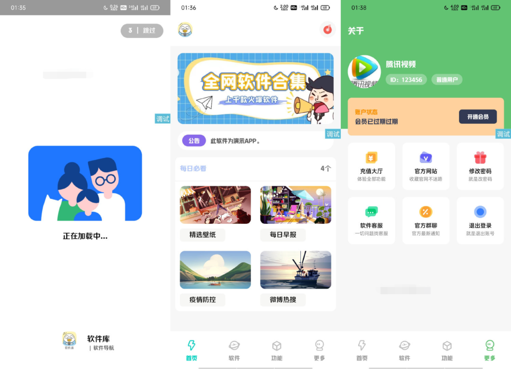 简库工具箱软件库iappv3综合源码鱼见海科技-小程序源码-网站源码-免费源码鱼见海资源网-免费PHP网站源码模板,插件软件资源分享平台！