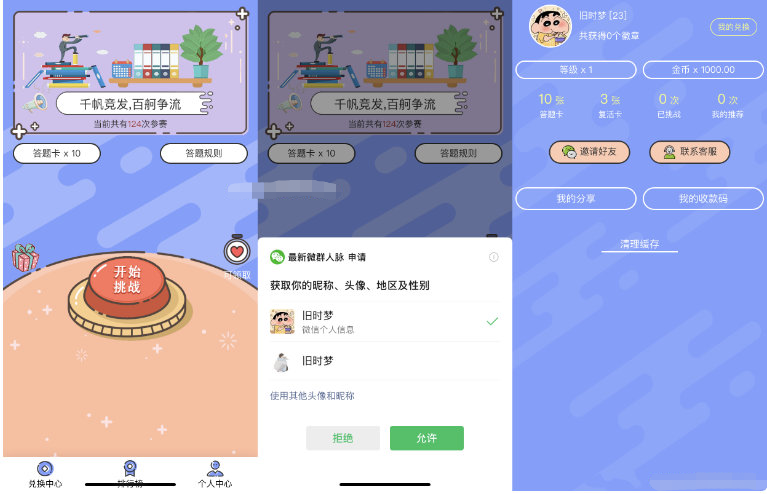 图片[1]鱼见海科技-小程序源码-网站源码-免费源码独立后台答题小程序源码鱼见海科技-小程序源码-网站源码-免费源码鱼见海资源网-免费PHP网站源码模板,插件软件资源分享平台！