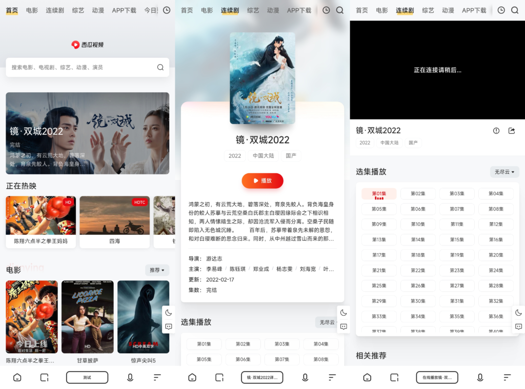 图片[3]鱼见海科技-小程序源码-网站源码-免费源码苹果cmsV10 MXone Pro自适应2.0影视模板源码下载鱼见海科技-小程序源码-网站源码-免费源码鱼见海资源网-免费PHP网站源码模板,插件软件资源分享平台！