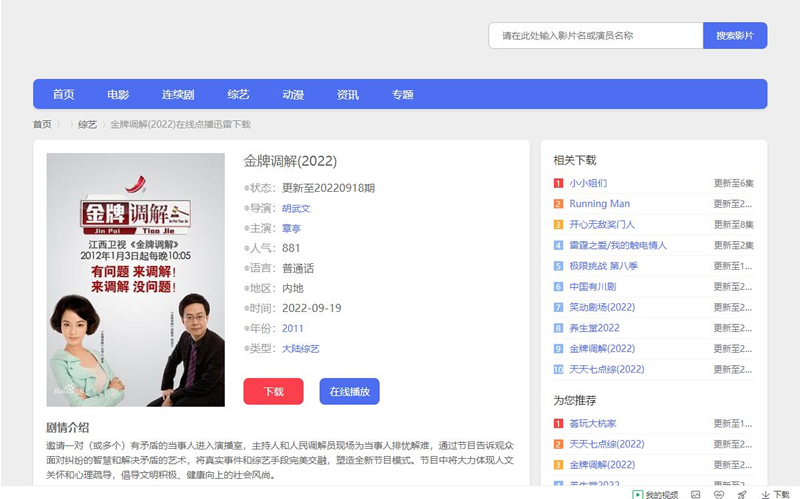 图片[2]鱼见海科技-小程序源码-网站源码-免费源码亲测源码 苹果cms简洁精美影视模板整站源码带视频教程鱼见海科技-小程序源码-网站源码-免费源码鱼见海资源网-免费PHP网站源码模板,插件软件资源分享平台！