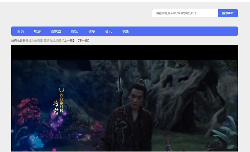 图片[3]鱼见海科技-小程序源码-网站源码-免费源码亲测源码 苹果cms简洁精美影视模板整站源码带视频教程鱼见海科技-小程序源码-网站源码-免费源码鱼见海资源网-免费PHP网站源码模板,插件软件资源分享平台！