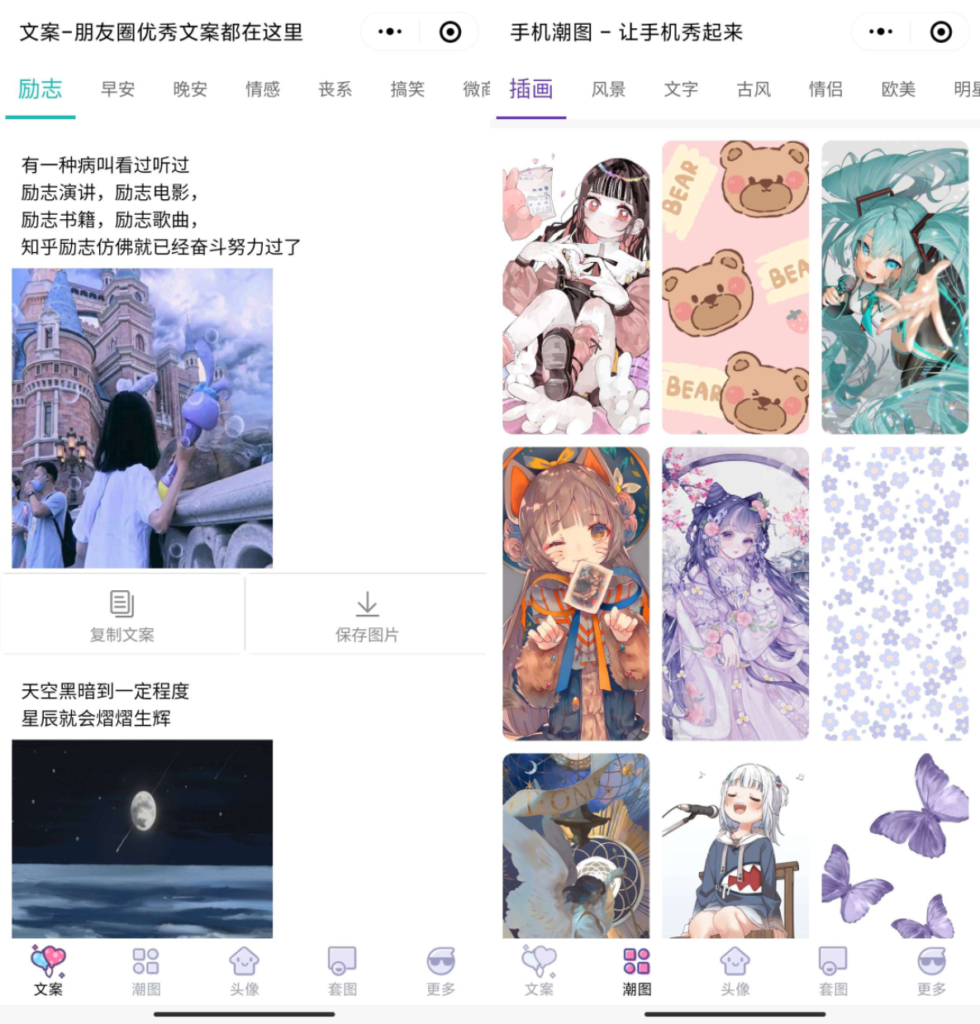 图片[1]鱼见海科技-小程序源码-网站源码-免费源码文案馆头像壁纸小程序源码_带后台鱼见海科技-小程序源码-网站源码-免费源码鱼见海资源网-免费PHP网站源码模板,插件软件资源分享平台！