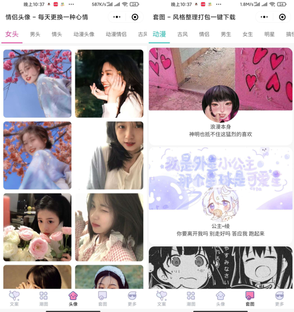 图片[2]鱼见海科技-小程序源码-网站源码-免费源码文案馆头像壁纸小程序源码_带后台鱼见海科技-小程序源码-网站源码-免费源码鱼见海资源网-免费PHP网站源码模板,插件软件资源分享平台！
