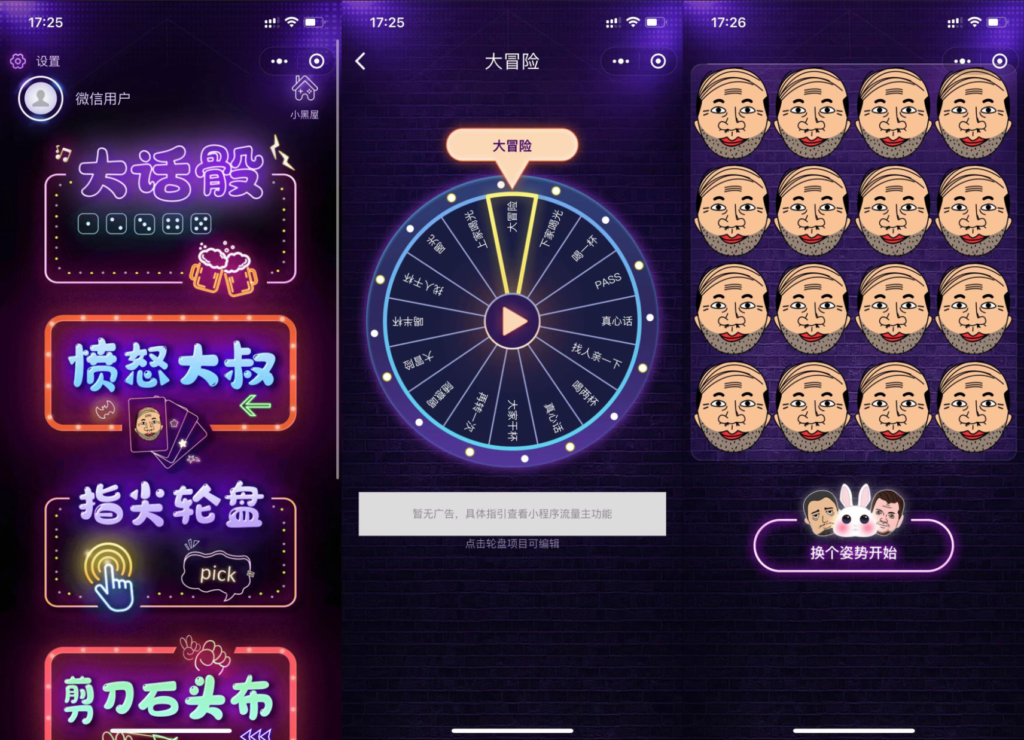 图片[1]鱼见海科技-小程序源码-网站源码-免费源码酒桌小游戏喝酒小程序源码_带流量主鱼见海科技-小程序源码-网站源码-免费源码鱼见海资源网-免费PHP网站源码模板,插件软件资源分享平台！