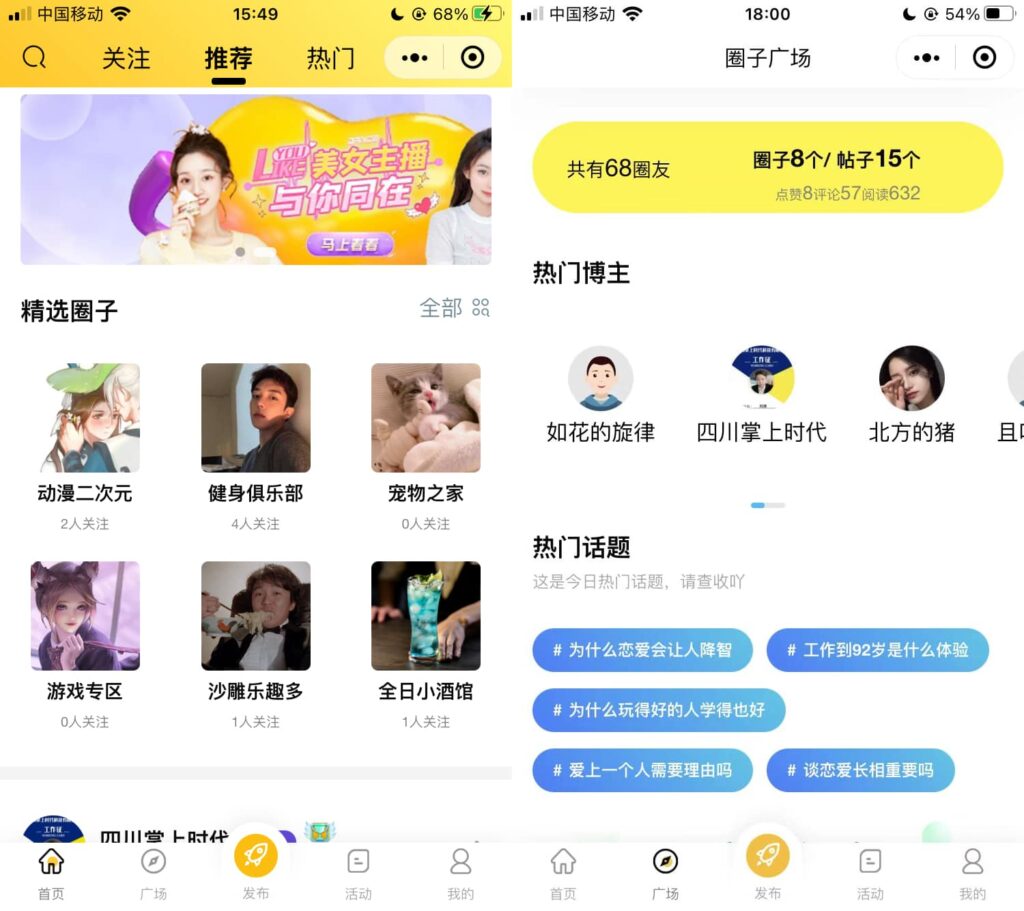 图片[1]鱼见海科技-小程序源码-网站源码-免费源码采用uni-app开发的多端圈子社区论坛系统源码鱼见海科技-小程序源码-网站源码-免费源码鱼见海资源网-免费PHP网站源码模板,插件软件资源分享平台！