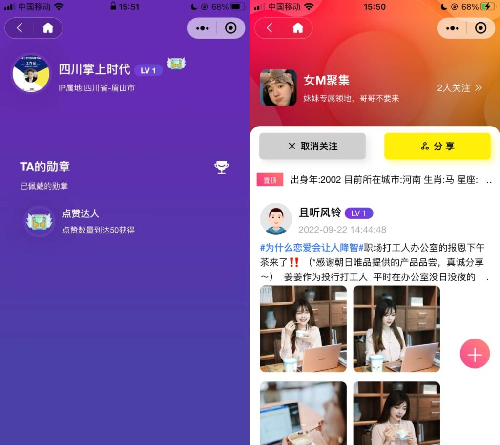 图片[3]鱼见海科技-小程序源码-网站源码-免费源码采用uni-app开发的多端圈子社区论坛系统源码鱼见海科技-小程序源码-网站源码-免费源码鱼见海资源网-免费PHP网站源码模板,插件软件资源分享平台！