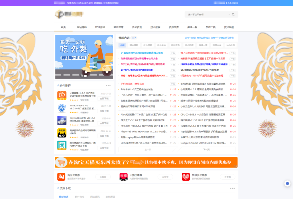 图片[1]鱼见海科技-小程序源码-网站源码-免费源码全新资源网/教程网/下载站网站Emlog主题模板源码鱼见海科技-小程序源码-网站源码-免费源码鱼见海资源网-免费PHP网站源码模板,插件软件资源分享平台！
