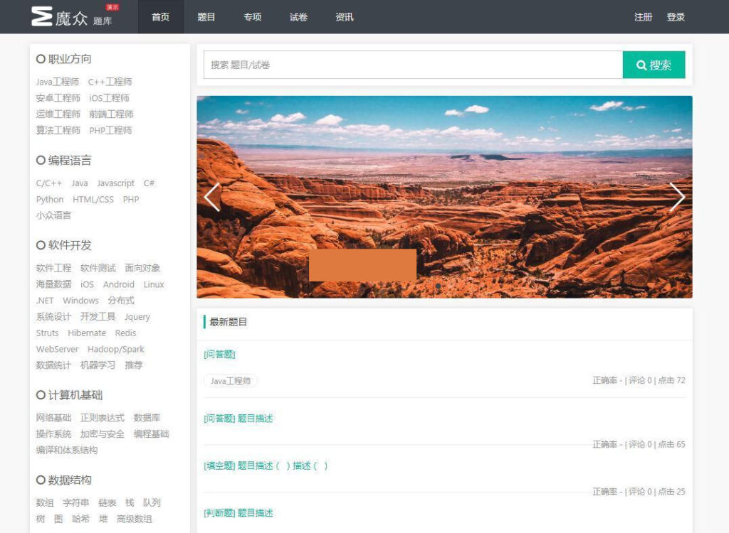 图片[1]鱼见海科技-小程序源码-网站源码-免费源码魔众题库系统 v7.6.0题库源码鱼见海科技-小程序源码-网站源码-免费源码鱼见海资源网-免费PHP网站源码模板,插件软件资源分享平台！