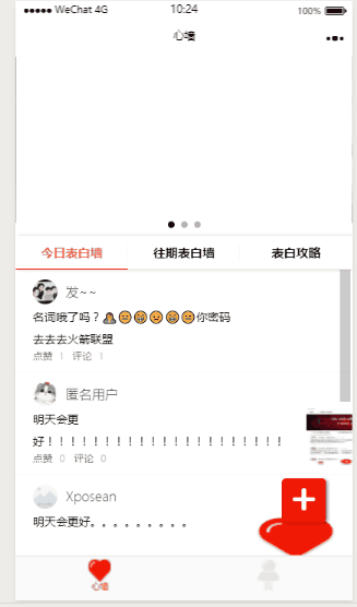 图片[1]鱼见海科技-小程序源码-网站源码-免费源码微信表白墙小程序源码鱼见海科技-小程序源码-网站源码-免费源码鱼见海资源网-免费PHP网站源码模板,插件软件资源分享平台！