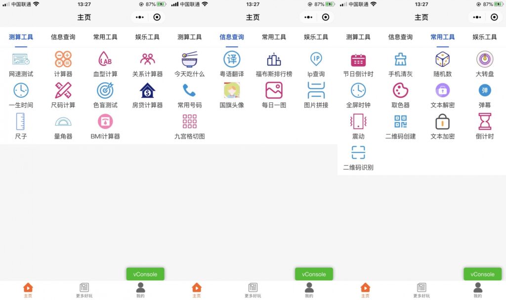 图片[1]鱼见海科技-小程序源码-网站源码-免费源码超实用的多功能工具箱小程序源码+支持流量主变现鱼见海科技-小程序源码-网站源码-免费源码鱼见海资源网-免费PHP网站源码模板,插件软件资源分享平台！