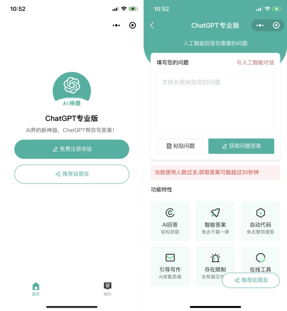 图片[1]鱼见海科技-小程序源码-网站源码-免费源码火爆全网的ChatGPT小程序页面模板，让AI回答你的任何问题！鱼见海科技-小程序源码-网站源码-免费源码鱼见海资源网-免费PHP网站源码模板,插件软件资源分享平台！
