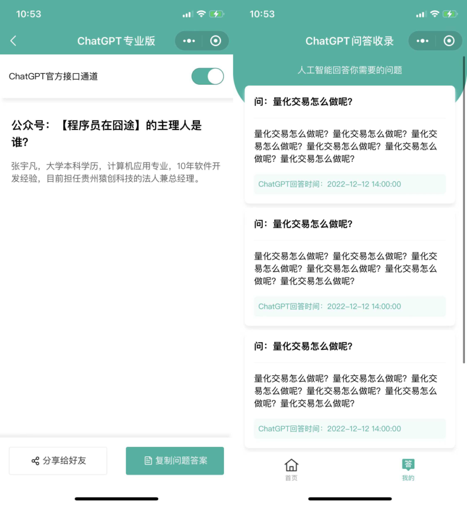 图片[2]鱼见海科技-小程序源码-网站源码-免费源码火爆全网的ChatGPT小程序页面模板，让AI回答你的任何问题！鱼见海科技-小程序源码-网站源码-免费源码鱼见海资源网-免费PHP网站源码模板,插件软件资源分享平台！