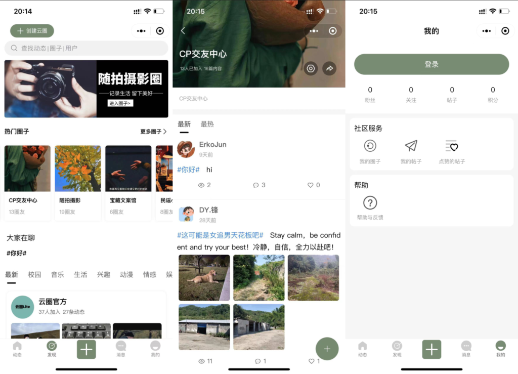 图片[1]鱼见海科技-小程序源码-网站源码-免费源码最新版云喵圈子全开源系统源码兴趣社区交友圈子系统小程序源码 | THINKPHP框架后台鱼见海科技-小程序源码-网站源码-免费源码鱼见海资源网-免费PHP网站源码模板,插件软件资源分享平台！