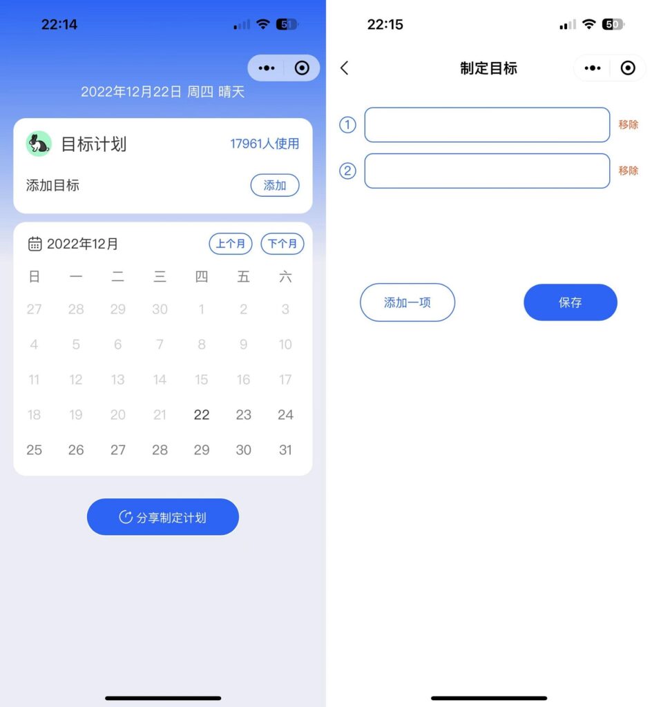 图片[1]鱼见海科技-小程序源码-网站源码-免费源码个人目标日历定制制作小工具微信小程序源码鱼见海科技-小程序源码-网站源码-免费源码鱼见海资源网-免费PHP网站源码模板,插件软件资源分享平台！