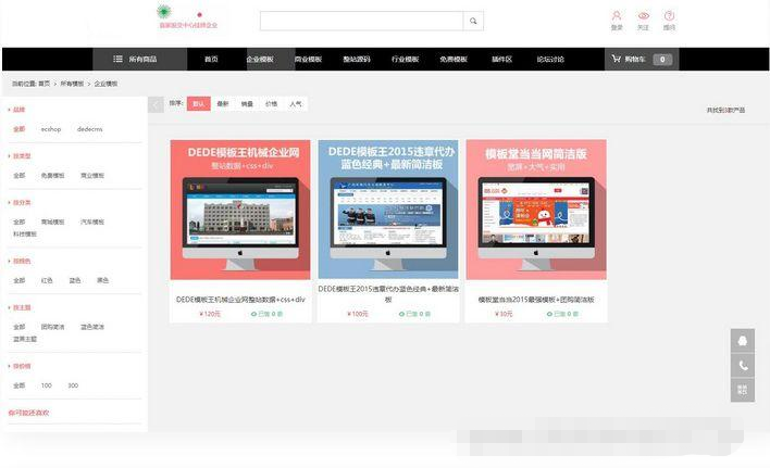 图片[1]鱼见海科技-小程序源码-网站源码-免费源码最新某源码交易平台虚拟交易付费下载系统鱼见海科技-小程序源码-网站源码-免费源码鱼见海资源网-免费PHP网站源码模板,插件软件资源分享平台！