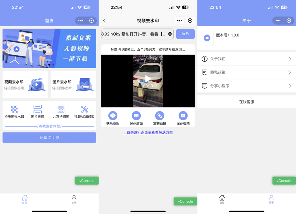 图片[1]鱼见海科技-小程序源码-网站源码-免费源码2023新版 多功能去水印工具微信小程序源码_带流量主功能鱼见海科技-小程序源码-网站源码-免费源码鱼见海资源网-免费PHP网站源码模板,插件软件资源分享平台！