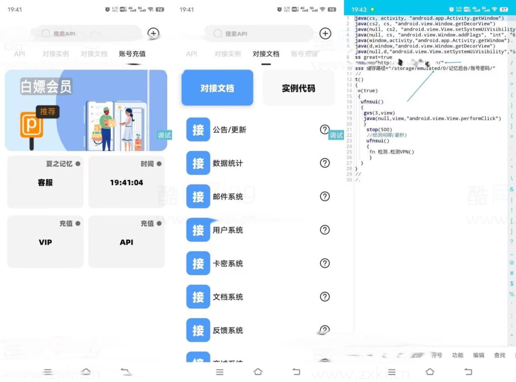 图片[2]鱼见海科技-小程序源码-网站源码-免费源码【IAPP源码带后台】夏之记忆后台APP iapp后台管理系统鱼见海科技-小程序源码-网站源码-免费源码鱼见海资源网-免费PHP网站源码模板,插件软件资源分享平台！