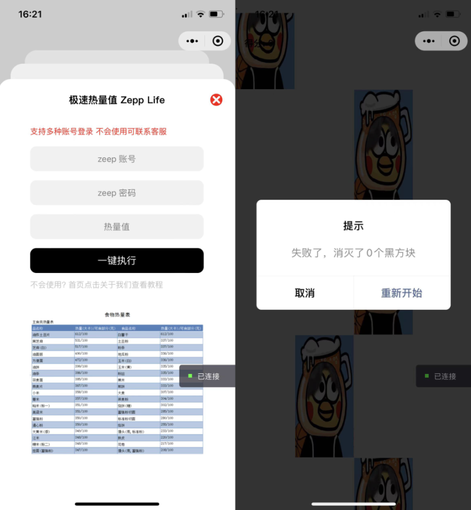 图片[2]鱼见海科技-小程序源码-网站源码-免费源码多平台短视频去水印 刷步数小程序 别踩鸡块小游戏合集微信小程序源码下载鱼见海科技-小程序源码-网站源码-免费源码鱼见海资源网-免费PHP网站源码模板,插件软件资源分享平台！