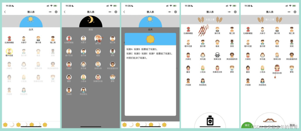 图片[1]鱼见海科技-小程序源码-网站源码-免费源码狼人杀微信娱乐游戏小程序源码鱼见海科技-小程序源码-网站源码-免费源码鱼见海资源网-免费PHP网站源码模板,插件软件资源分享平台！