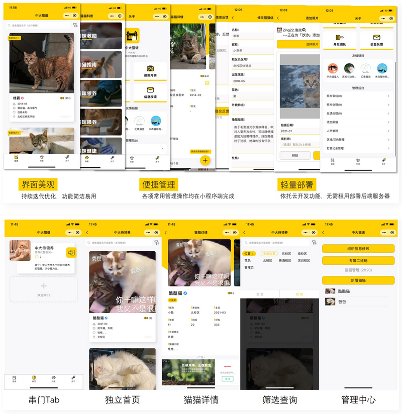 图片[1]鱼见海科技-小程序源码-网站源码-免费源码校园流浪猫信息记录和分享的小程序源码鱼见海科技-小程序源码-网站源码-免费源码鱼见海资源网-免费PHP网站源码模板,插件软件资源分享平台！