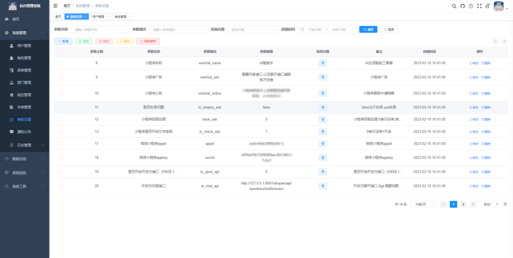 图片[3]鱼见海科技-小程序源码-网站源码-免费源码2023全新ChatGPT3.5小程序开源源码 全新UI 全网首发鱼见海科技-小程序源码-网站源码-免费源码鱼见海资源网-免费PHP网站源码模板,插件软件资源分享平台！