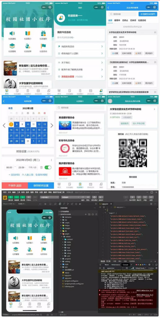图片[1]鱼见海科技-小程序源码-网站源码-免费源码大学生校园社团小程序源码 云开发前后端完整代码鱼见海科技-小程序源码-网站源码-免费源码鱼见海资源网-免费PHP网站源码模板,插件软件资源分享平台！