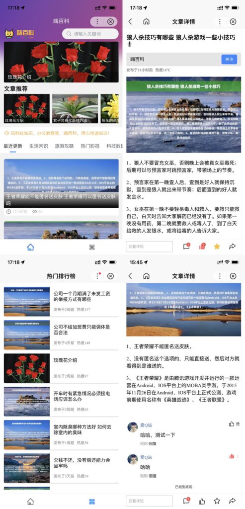 图片[1]鱼见海科技-小程序源码-网站源码-免费源码百度百科小程序源码 基于uniapp开发的zblog多端小程序开源源码鱼见海科技-小程序源码-网站源码-免费源码鱼见海资源网-免费PHP网站源码模板,插件软件资源分享平台！