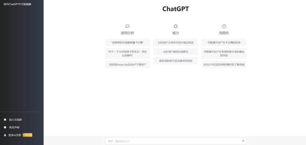图片[1]鱼见海科技-小程序源码-网站源码-免费源码2023最新ChatGPT网站源码/支持用户付费套餐+赚取收益鱼见海科技-小程序源码-网站源码-免费源码鱼见海资源网-免费PHP网站源码模板,插件软件资源分享平台！