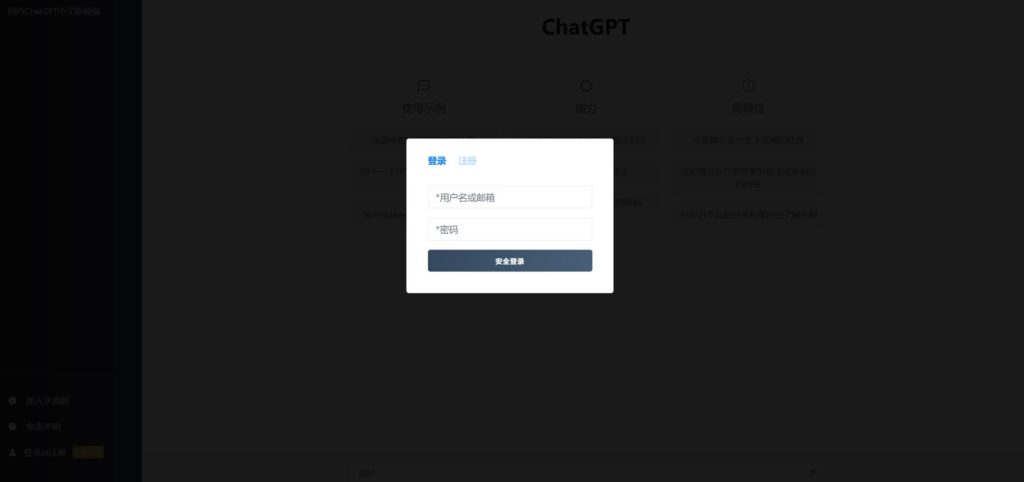 图片[2]鱼见海科技-小程序源码-网站源码-免费源码2023最新ChatGPT网站源码/支持用户付费套餐+赚取收益鱼见海科技-小程序源码-网站源码-免费源码鱼见海资源网-免费PHP网站源码模板,插件软件资源分享平台！