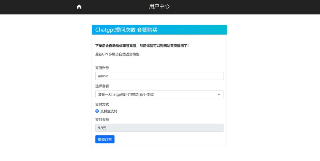 图片[4]鱼见海科技-小程序源码-网站源码-免费源码2023最新ChatGPT网站源码/支持用户付费套餐+赚取收益鱼见海科技-小程序源码-网站源码-免费源码鱼见海资源网-免费PHP网站源码模板,插件软件资源分享平台！